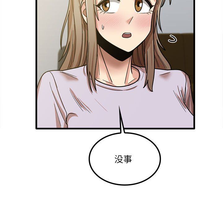 实习老师住我家第18话