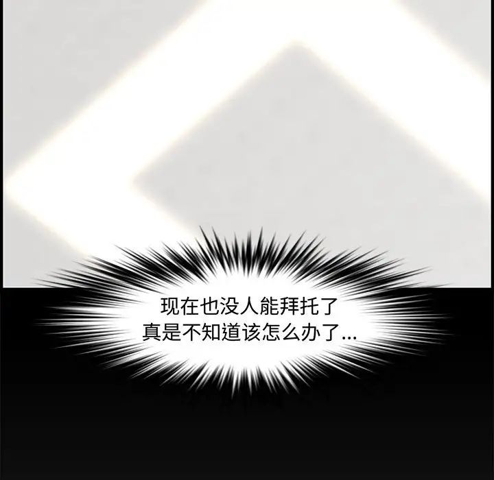 新婚夫妇第25话