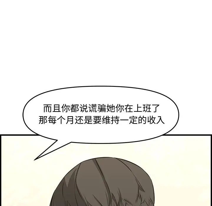 新婚夫妇第25话