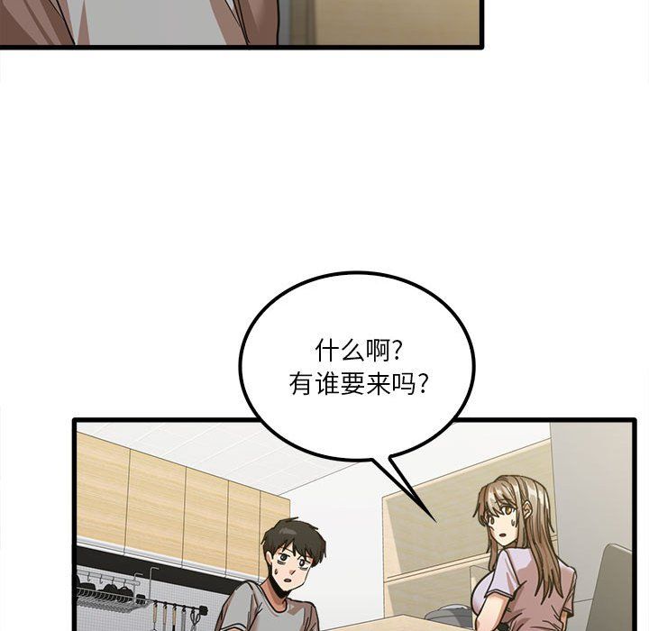 实习老师住我家第18话