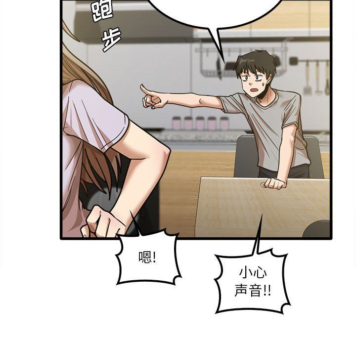 实习老师住我家第18话