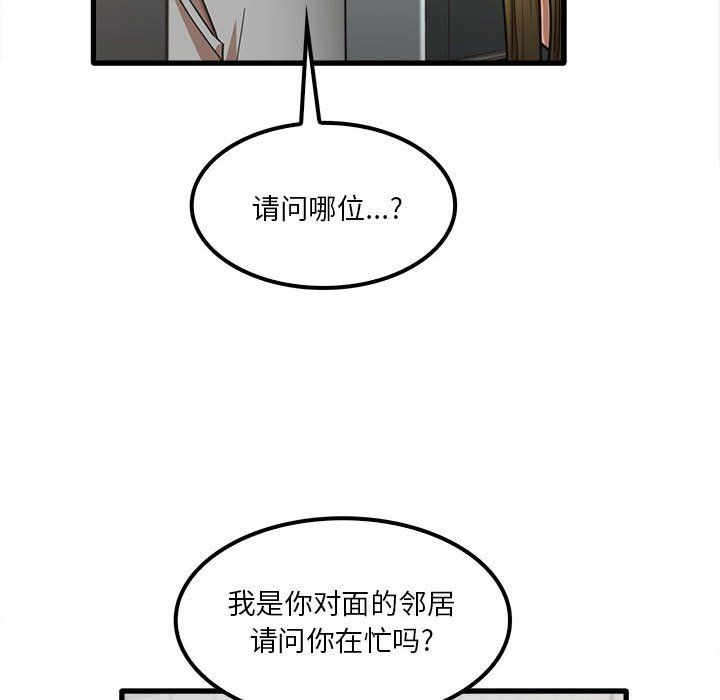 实习老师住我家第18话