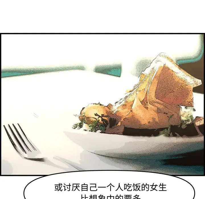 新婚夫妇第25话