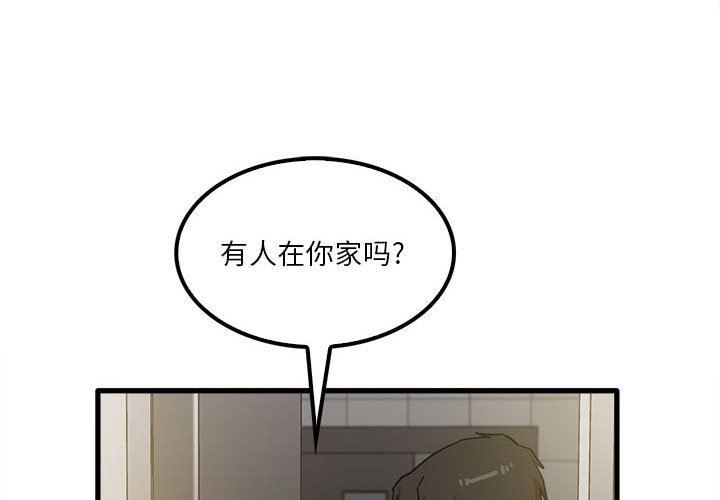 实习老师住我家第19话