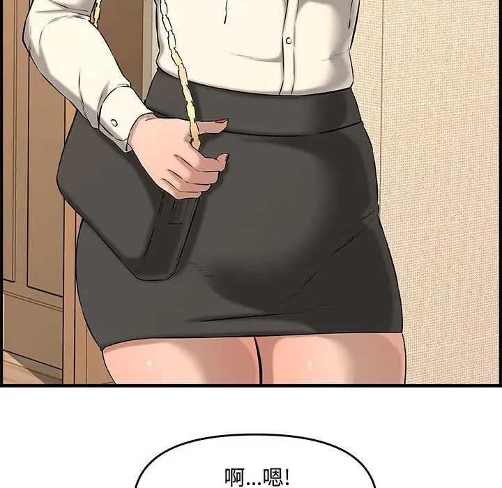 新婚夫妇第25话