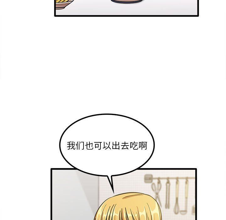 实习老师住我家第19话