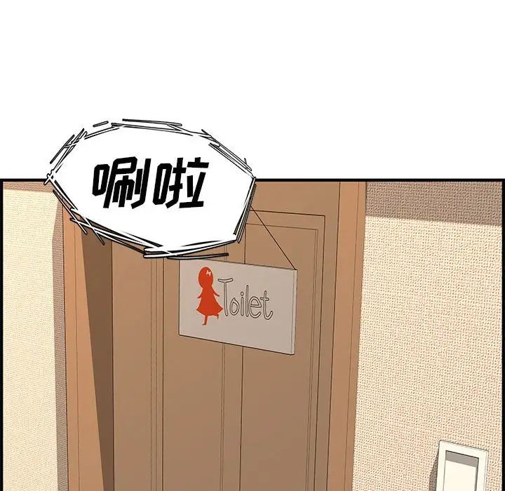 新婚夫妇第25话