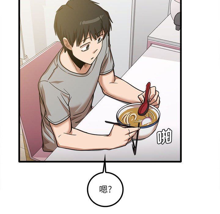 实习老师住我家第19话