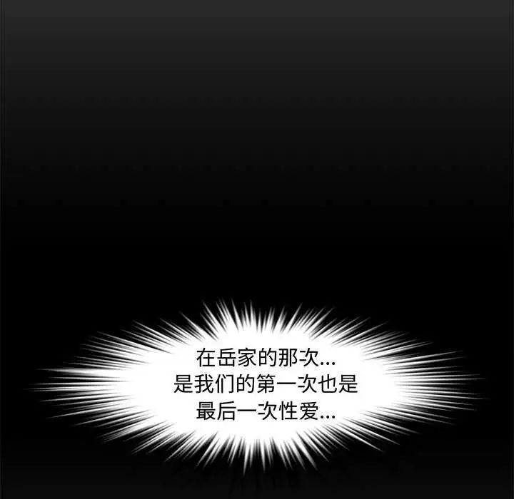 新婚夫妇第25话