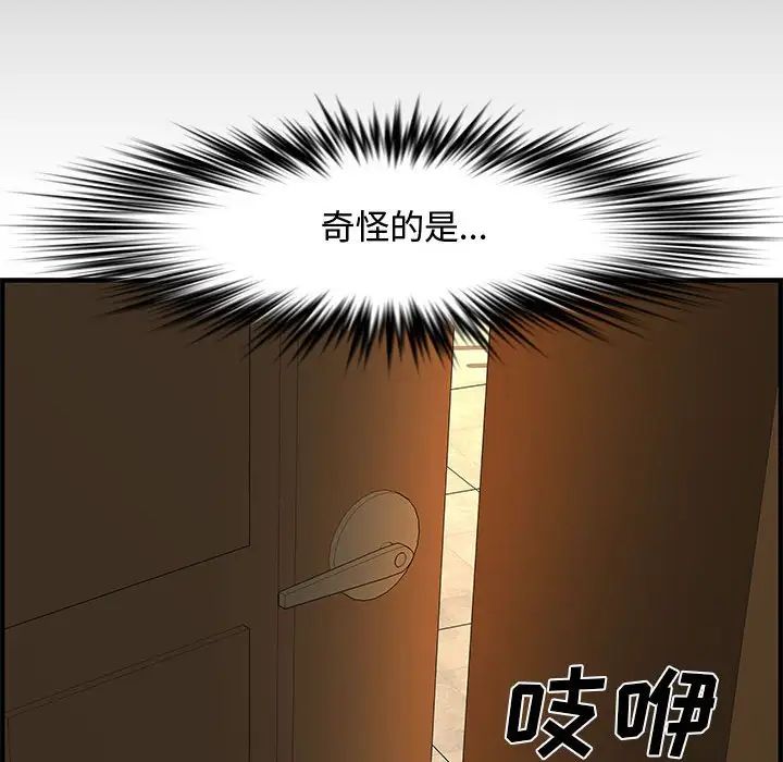 新婚夫妇第25话