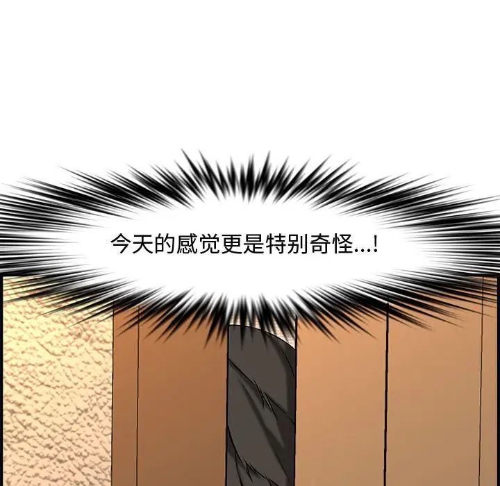 新婚夫妇第25话