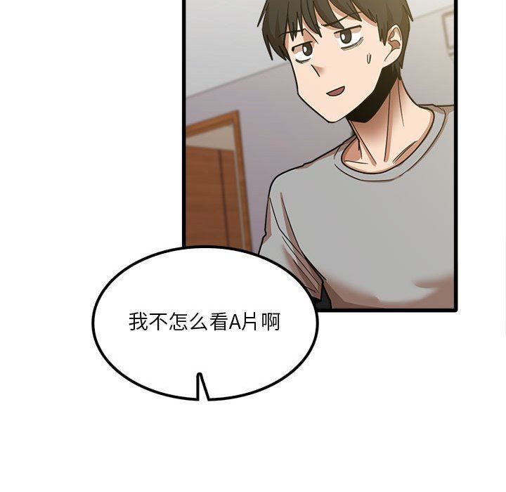 实习老师住我家第19话