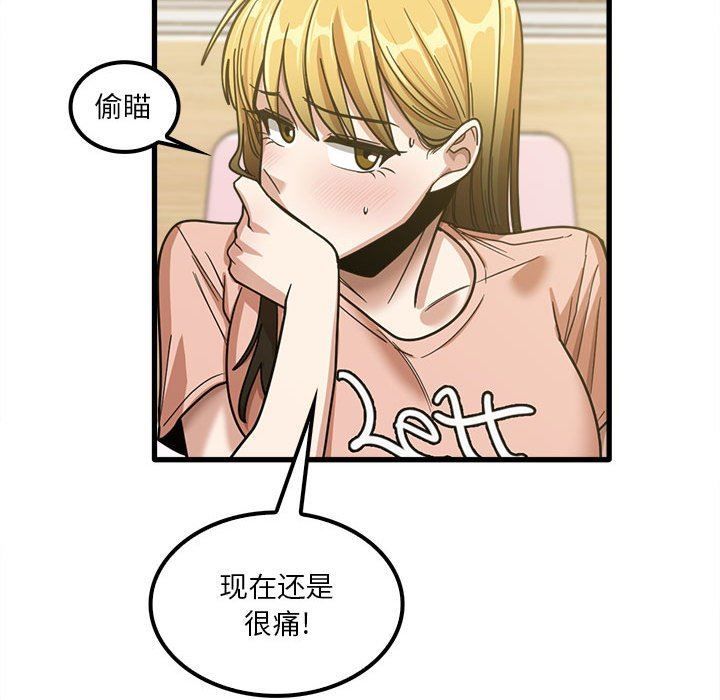 实习老师住我家第19话