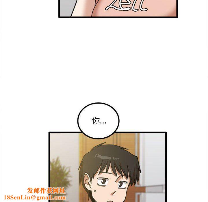 实习老师住我家第19话