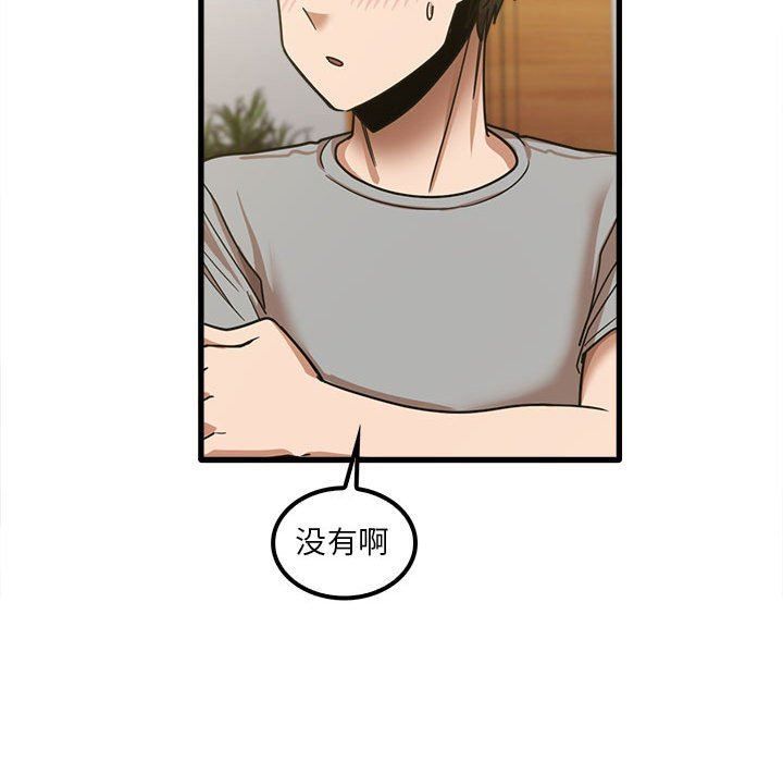 实习老师住我家第19话