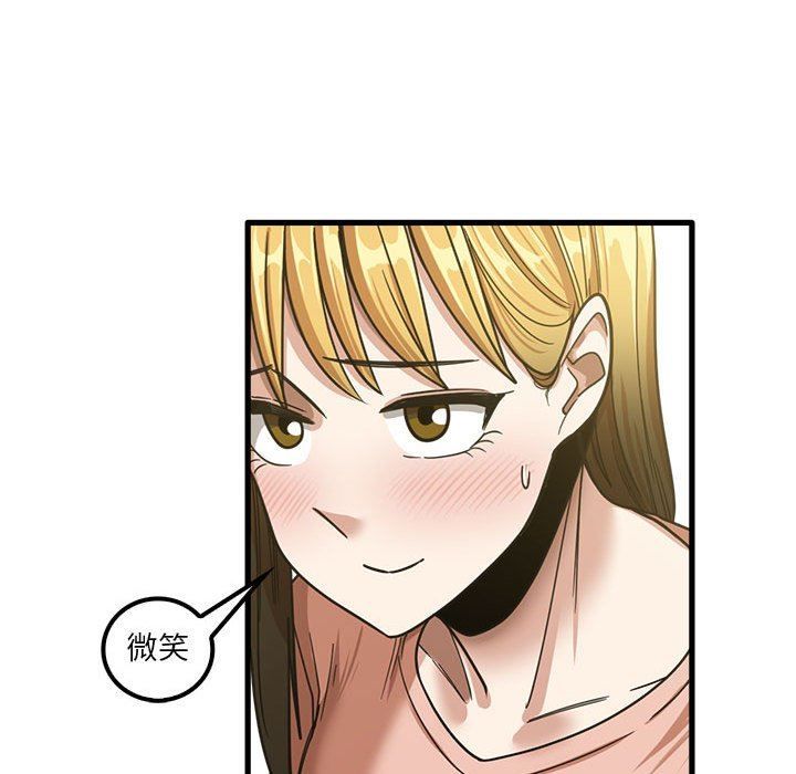 实习老师住我家第19话