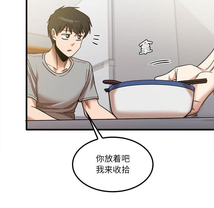 实习老师住我家第19话