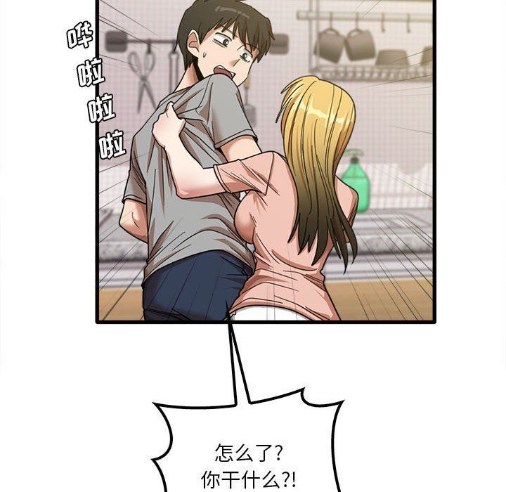 实习老师住我家第19话