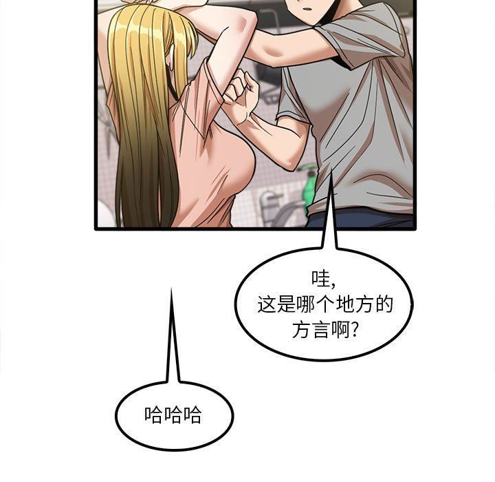 实习老师住我家第19话