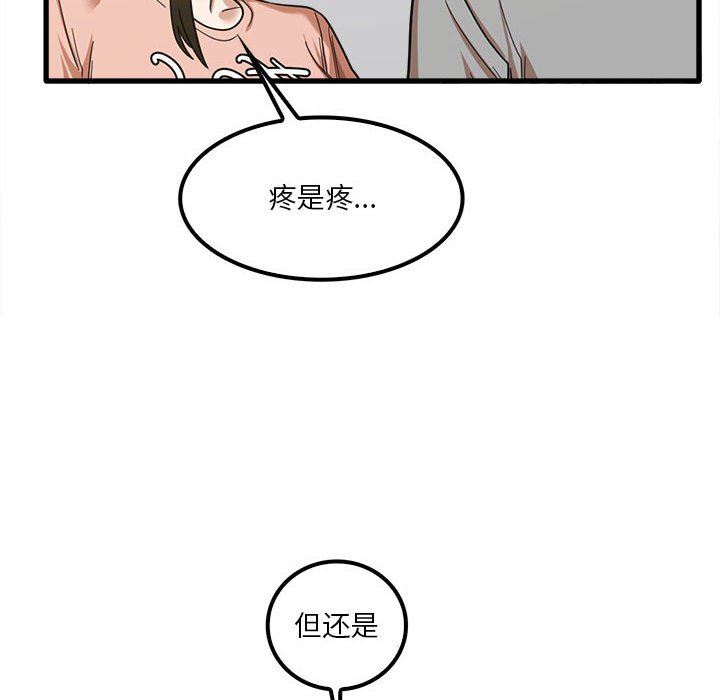 实习老师住我家第20话