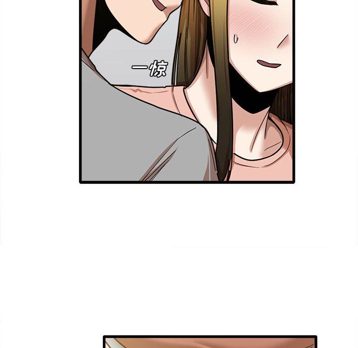 实习老师住我家第20话