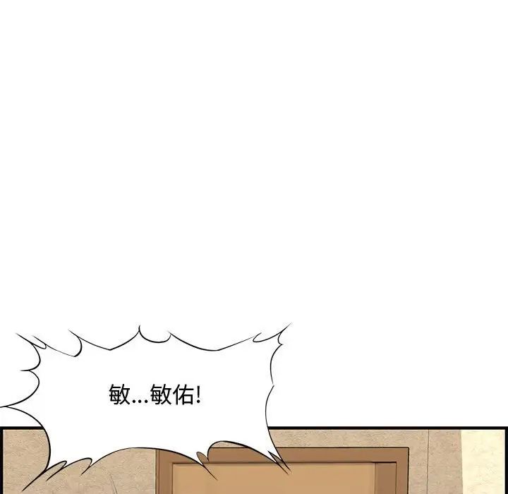 新婚夫妇第26话