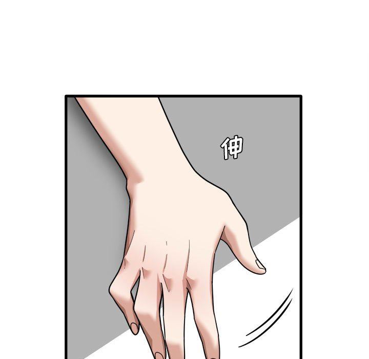 实习老师住我家第20话