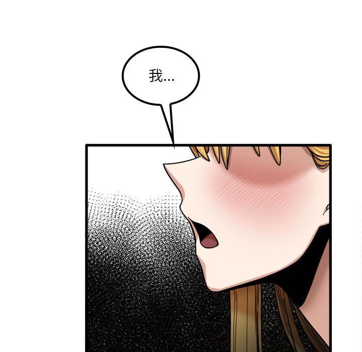 实习老师住我家第20话