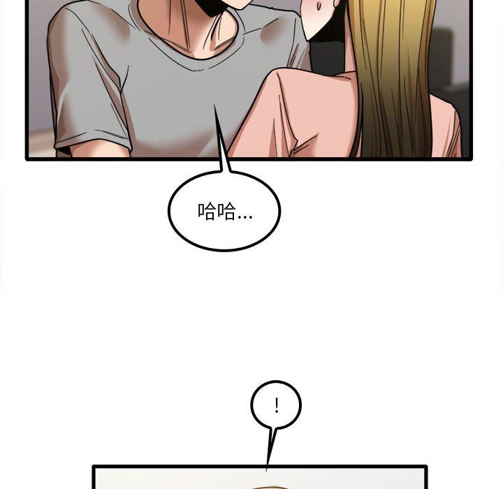 实习老师住我家第20话