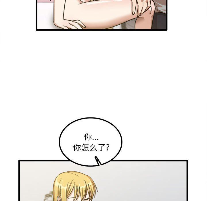 实习老师住我家第20话