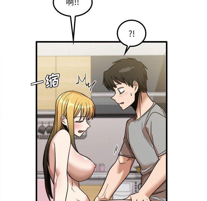 实习老师住我家第20话