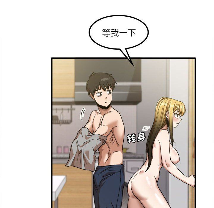 实习老师住我家第20话