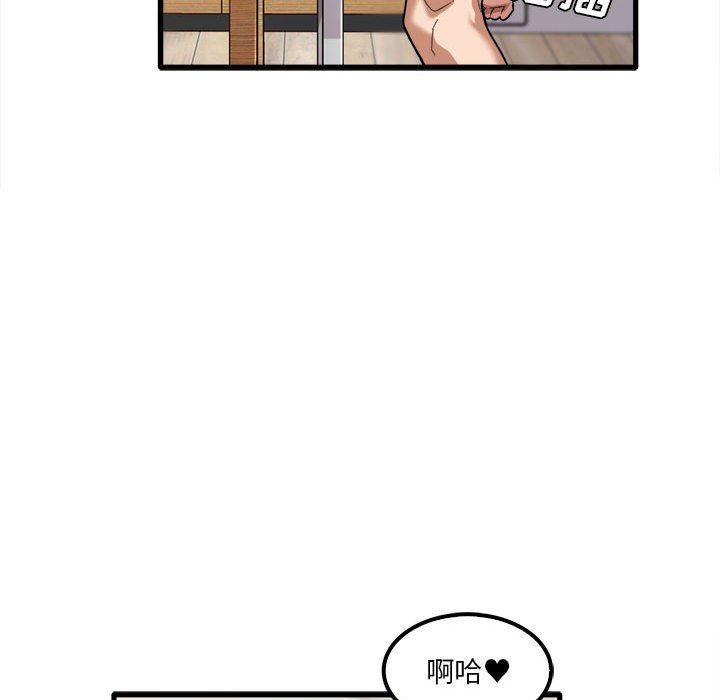 实习老师住我家第20话