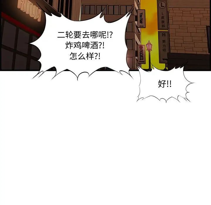 新婚夫妇第27话