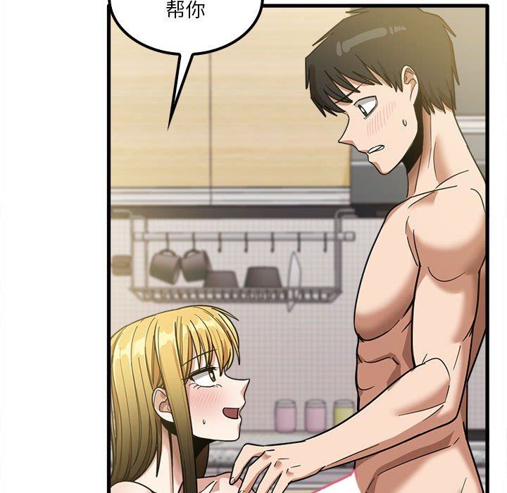 实习老师住我家第21话