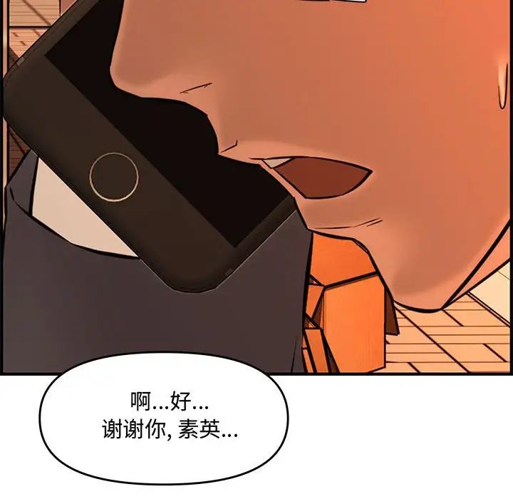 新婚夫妇第27话