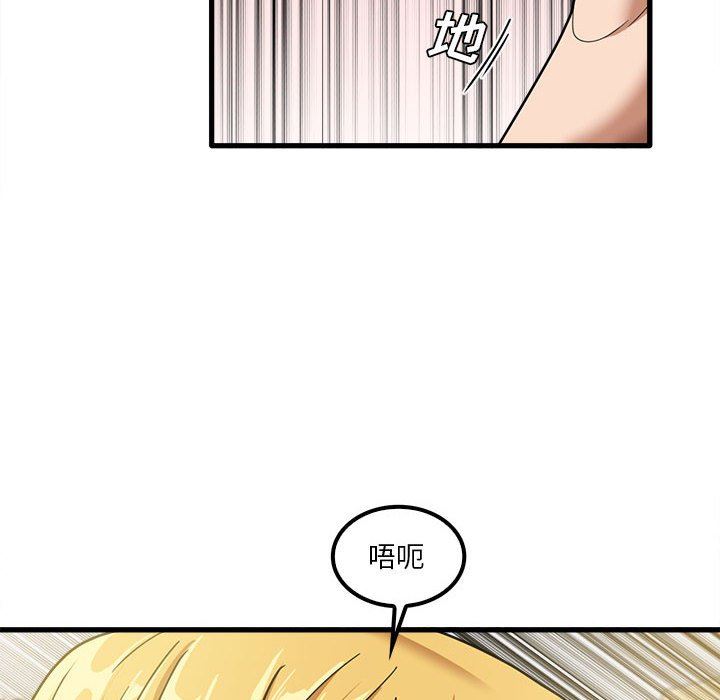 实习老师住我家第21话