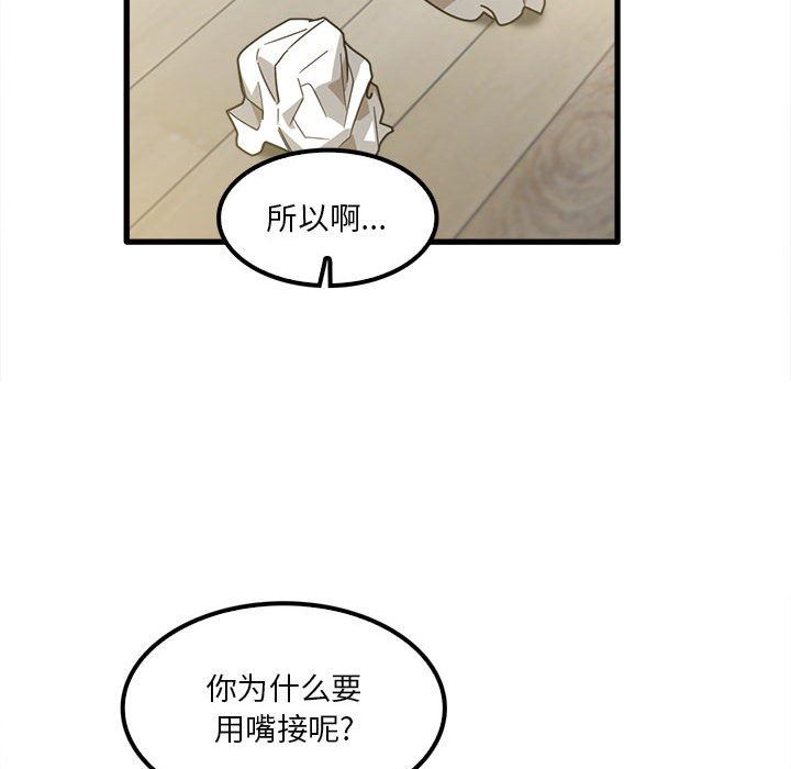 实习老师住我家第21话