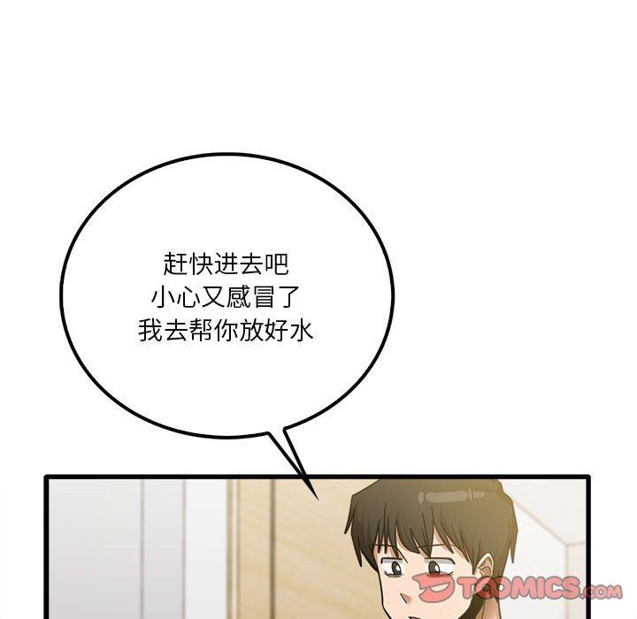 实习老师住我家第21话