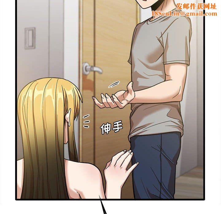 实习老师住我家第21话