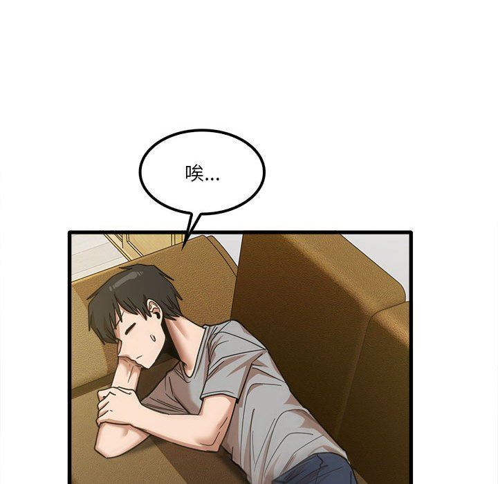 实习老师住我家第21话