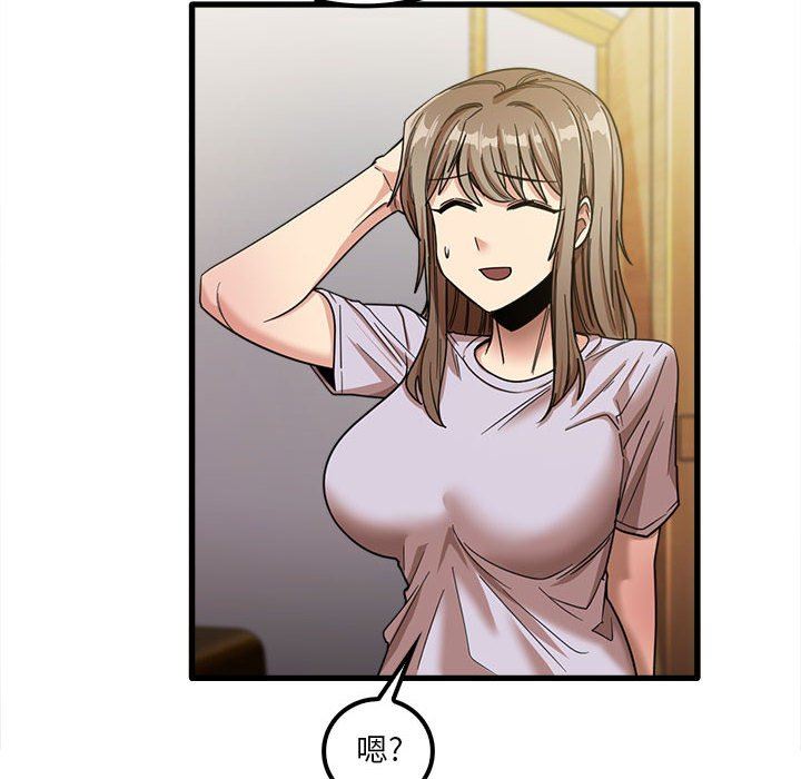 实习老师住我家第21话