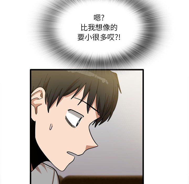 实习老师住我家第21话