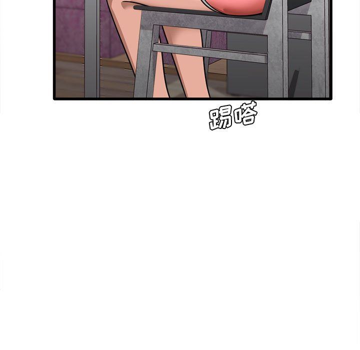 实习老师住我家第21话