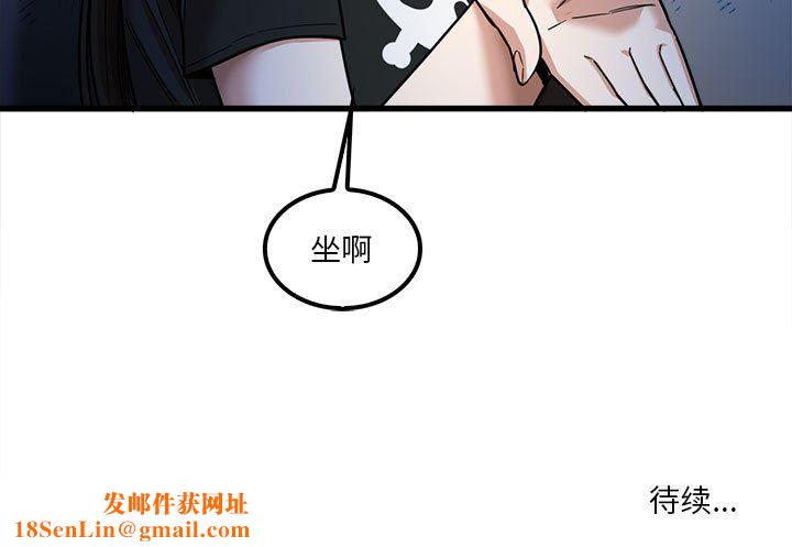 实习老师住我家第21话