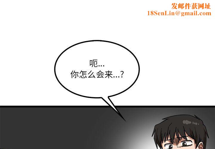 实习老师住我家第22话