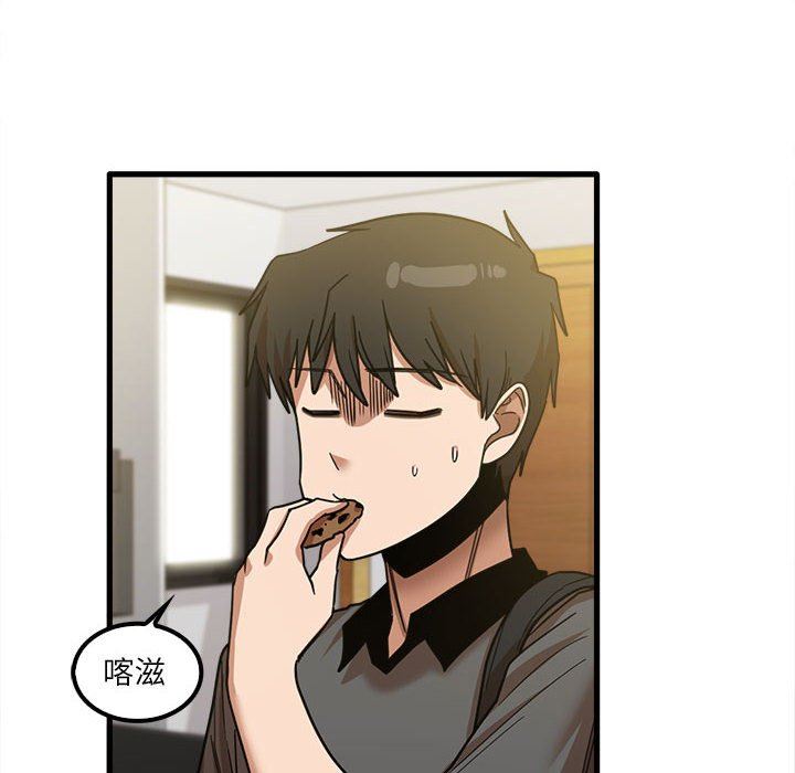 实习老师住我家第22话