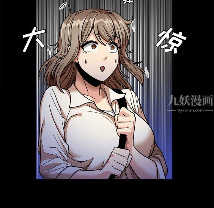 实习老师住我家第22话