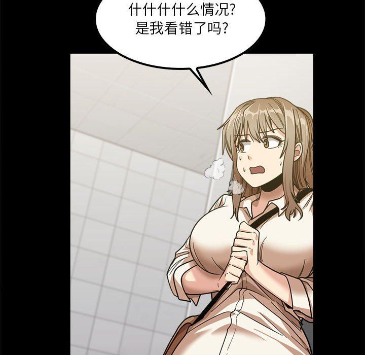 实习老师住我家第22话