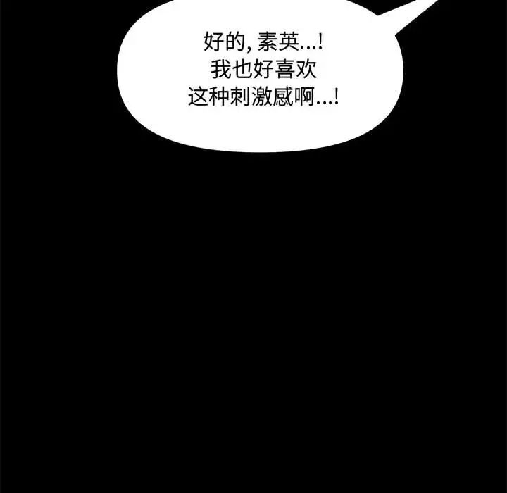 新婚夫妇第28话-最终话（完结）